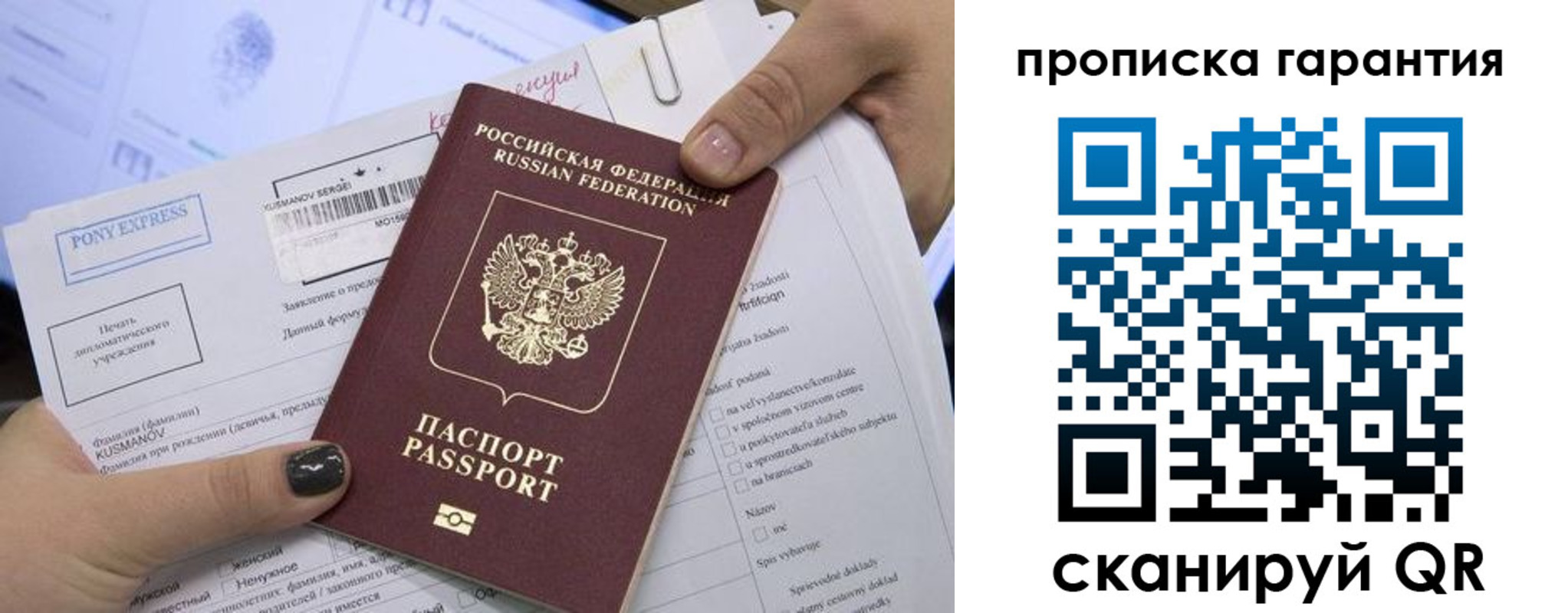 временная регистрация законно в Вязьме
