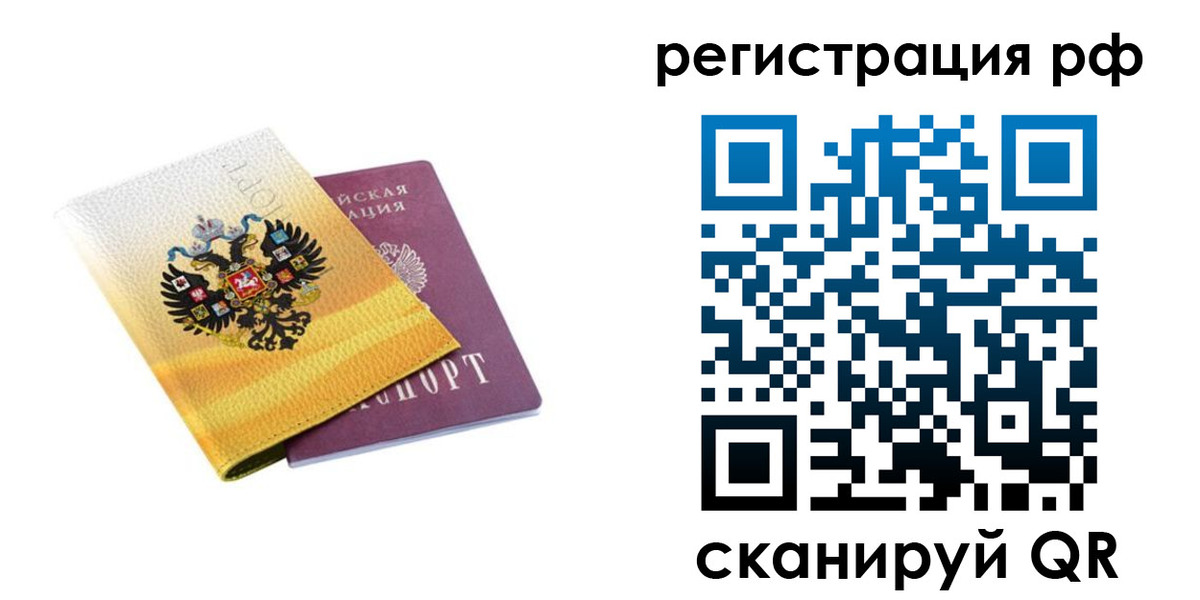 временная регистрация законно в Вязьме