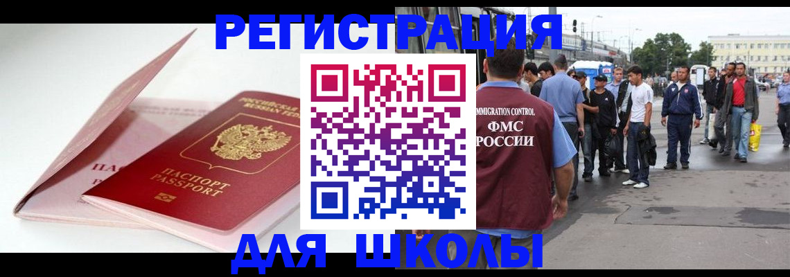 временная регистрация в квартире в Вязьме