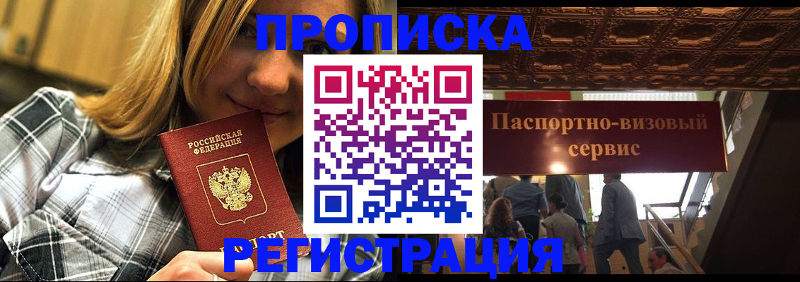 прописка поиск в Вязьме